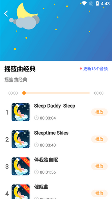 ������ɶ�ͯ���¾�ѡapp��ͼ1