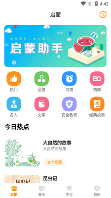 ������ɶ�ͯ���¾�ѡapp��ͼ5