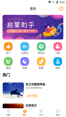 ������ɶ�ͯ���¾�ѡapp��ͼ4