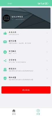 简单led弹幕器app手机最新版截图2