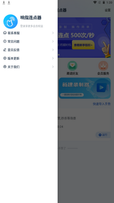 ��ָ������app�ֻ����°��ͼ0