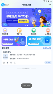 ��ָ������app�ֻ����°��ͼ4