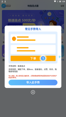 ��ָ������app�ֻ����°��ͼ5