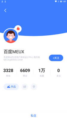 UI�й�app�ֻ���׿���ͼ5