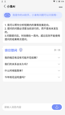 i���app�ֻ���׿���ͼ1
