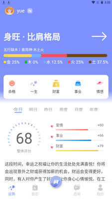i���app�ֻ���׿���ͼ5