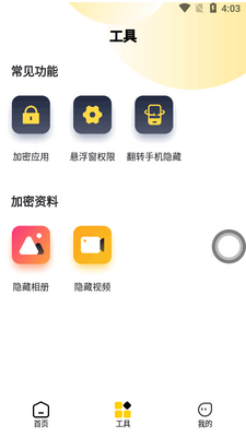 无限分身计算器app免费版截图2