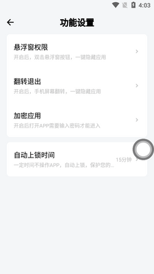 无限分身计算器app免费版截图3