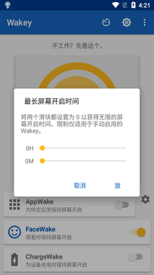 Wakey��Ļ�����ɰ汾��ͼ0