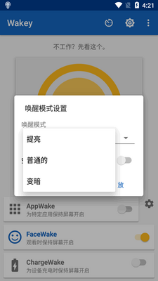 Wakey��Ļ�����ɰ汾��ͼ1