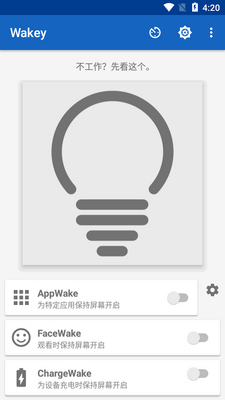 Wakey��Ļ�����ɰ汾��ͼ6
