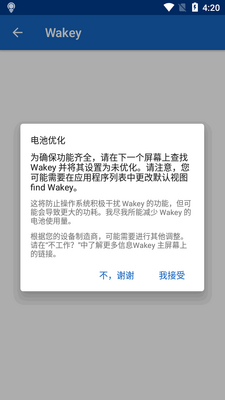 Wakey��Ļ�����ɰ汾��ͼ4
