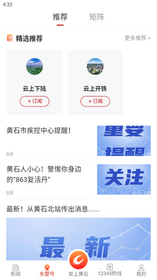 ��ʯ+app�ٷ����ͼ2