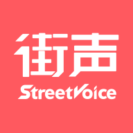 街声音乐app手机官方版