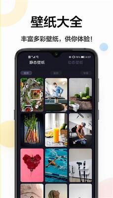 �ö�ʱ�̱�ֽapp��׿���ͼ0
