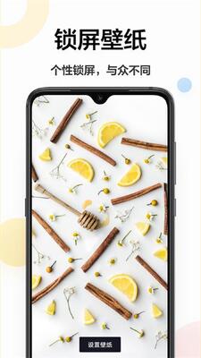 �ö�ʱ�̱�ֽapp��׿���ͼ1