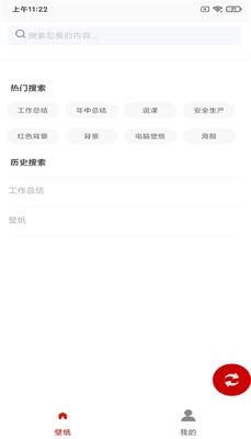 �ö�ʱ�̱�ֽapp��׿���ͼ3