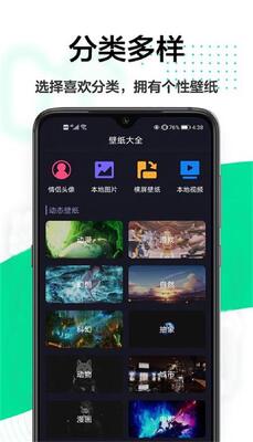 �ö�ʱ�̱�ֽapp��׿���ͼ2