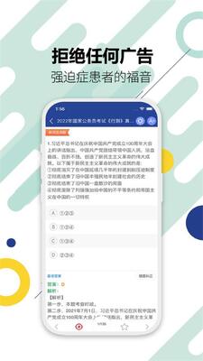 公务员考试2026app截图2