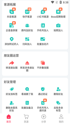 ΢�۴�ʦapp���¸߼����ͼ3