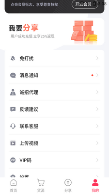 ΢�۴�ʦapp���¸߼����ͼ4