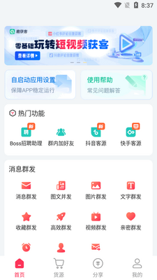 ΢�۴�ʦapp���¸߼����ͼ6