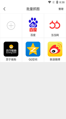 ΢�۴�ʦapp���¸߼����ͼ0
