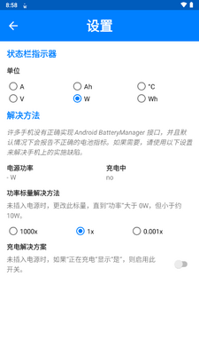 Wattz电池电量显示器截图0