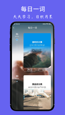 藏文翻译词典app手机最新版截图0