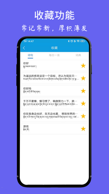 藏文翻译词典app手机最新版截图1