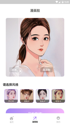 AI�������app�ٷ������ͼ2