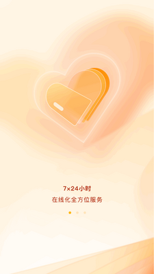 ����U+�ͻ��˹ٷ����ͼ2
