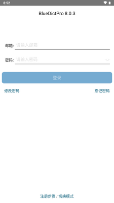 深蓝词典app官方正版截图3