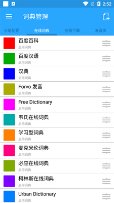 深蓝词典app官方正版截图2