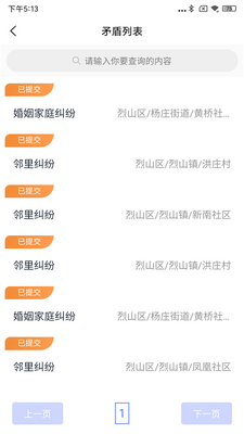 �ǻ���ɽapp�ٷ����ͼ2