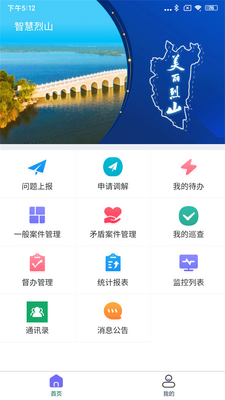 �ǻ���ɽapp�ٷ����ͼ3