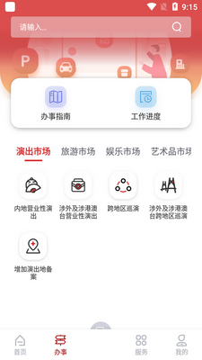 �����г�ͨ�ֻ���app��ͼ1
