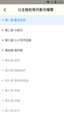 精品小说大全app免费版截图1