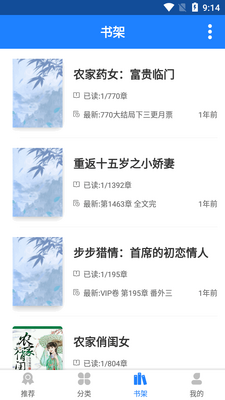 精品小说大全app免费版截图4