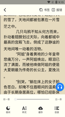 精品小说大全app免费版截图2