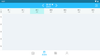 ���γ̱�app���°��ͼ5