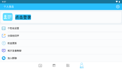 ���γ̱�app���°��ͼ3