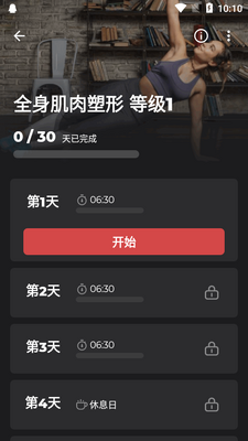˽�˼�ͥ��������30��appרҵ���ͼ4