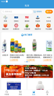 ũ���app�ٷ����ؽ�ͼ3