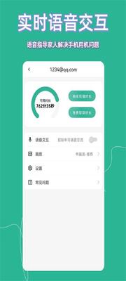 �ɸ�Զ�̿���app�ֻ����°��ͼ6