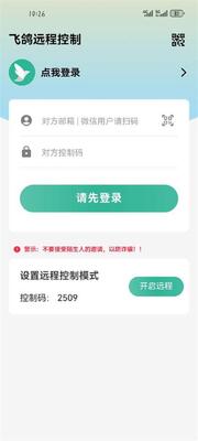 �ɸ�Զ�̿���app�ֻ����°��ͼ0