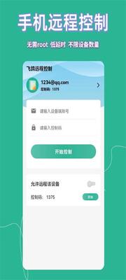�ɸ�Զ�̿���app�ֻ����°��ͼ4