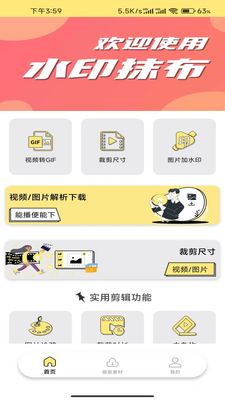 ˮӡĨ��app���°��ͼ2