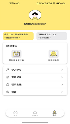 ˮӡĨ��app���°��ͼ0