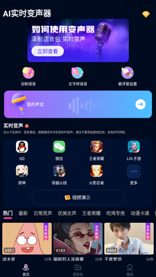 AIʵʱ������app��׿���°��ͼ6